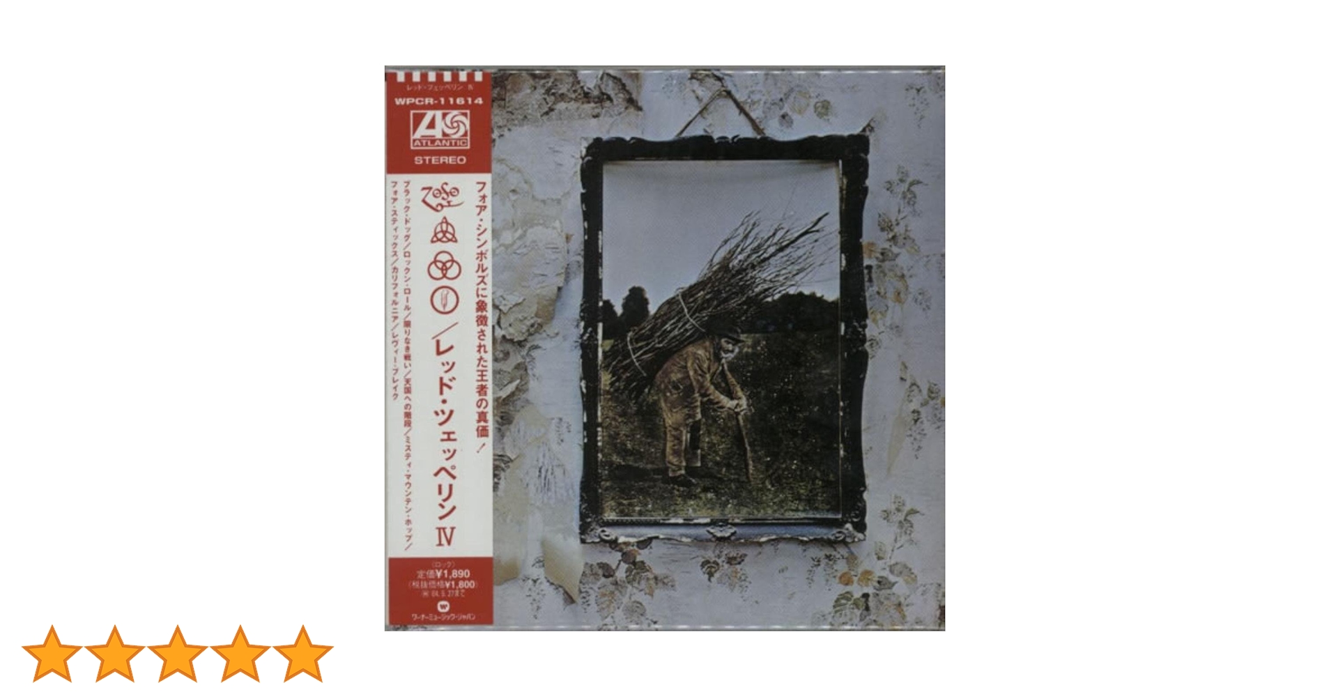 Amazon.co.jp: レッド・ツェッペリンIV (紙ジャケット仕様): ミュージック